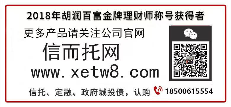 江苏政信定融